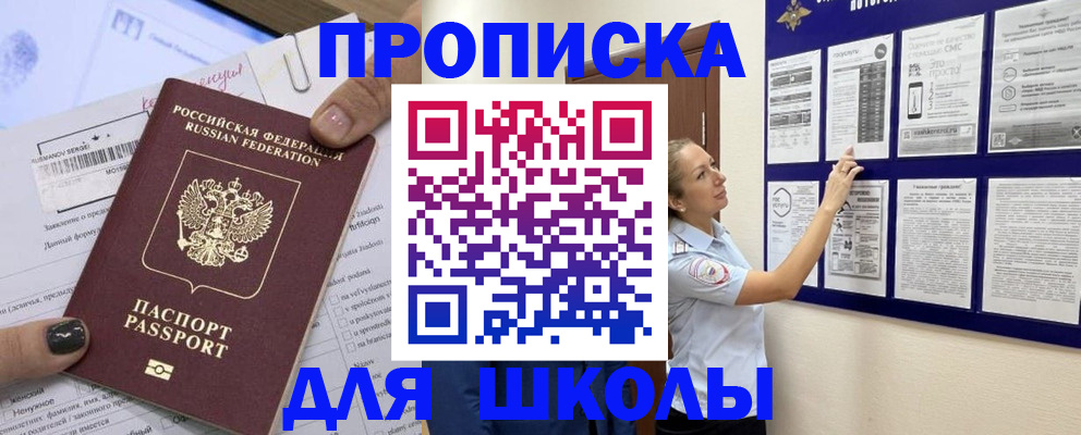 временная регистрация адрес в Соколе